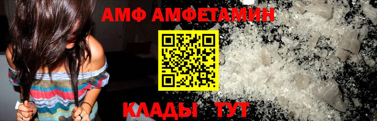 АМФЕТАМИН  Amphetamine 98%  Вход с VPN  Соль-Илецк 