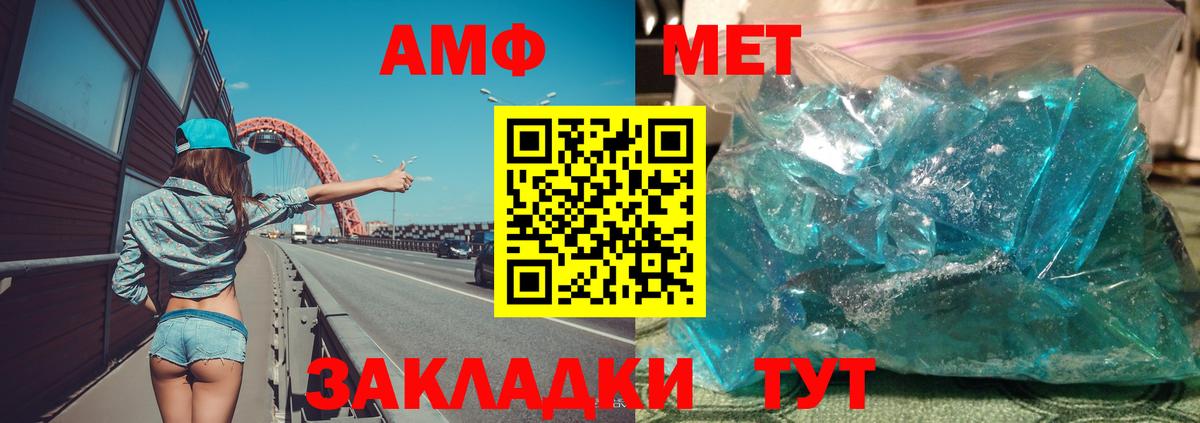 АМФ Premium Соль-Илецк