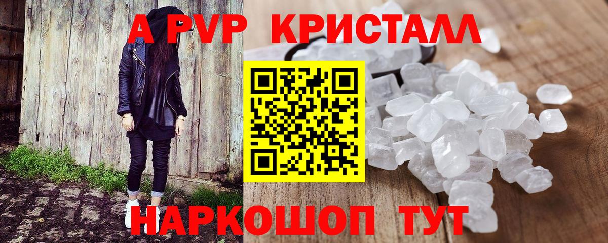 Alfa_PVP СК КРИС Соль-Илецк