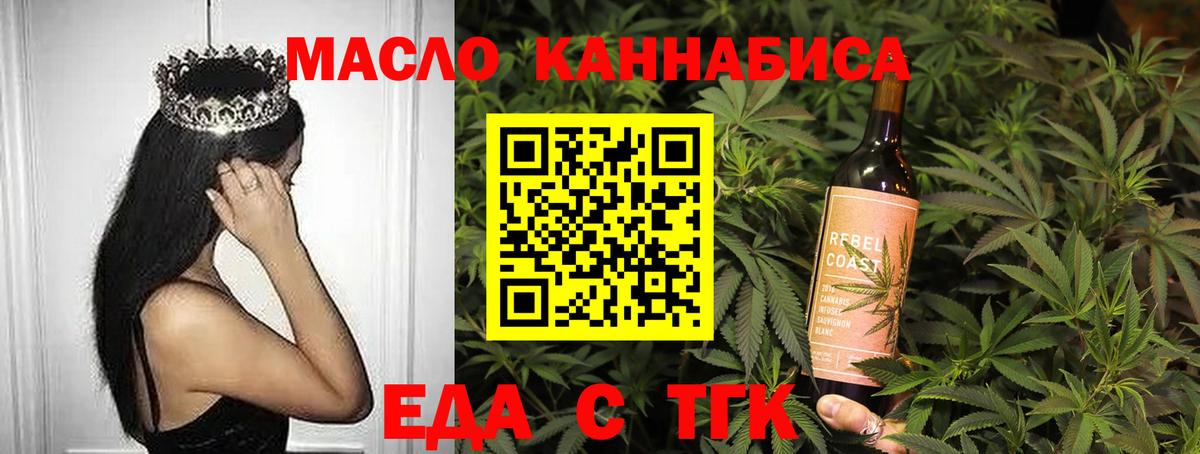 Cannafood марихуана  Вход с VPN  Соль-Илецк 