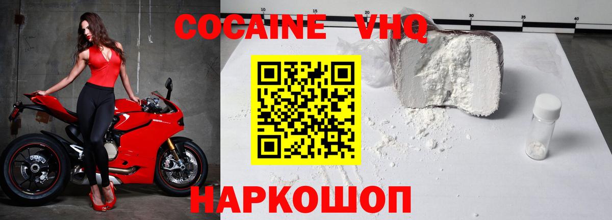 КОКАИН Боливия  COCAIN Перу  наркота  Соль-Илецк  Вход с VPN 