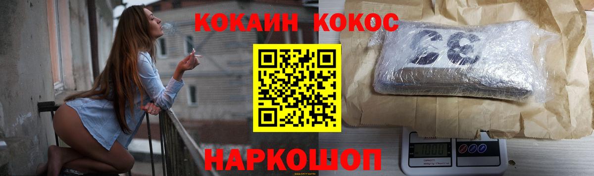 Кокаин Columbia Соль-Илецк