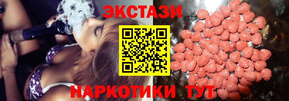 Экстази круглые  купить закладку  ЭКСТАЗИ  Вход с VPN  Соль-Илецк  Экстази диски 