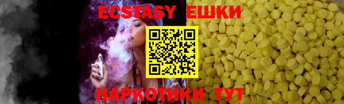 ЭКСТАЗИ TESLA Соль-Илецк