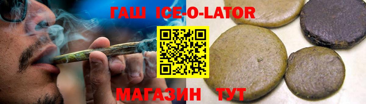 ГАШ индика сатива  ГАШ гарик  Вход с VPN  ГАШ  Соль-Илецк 