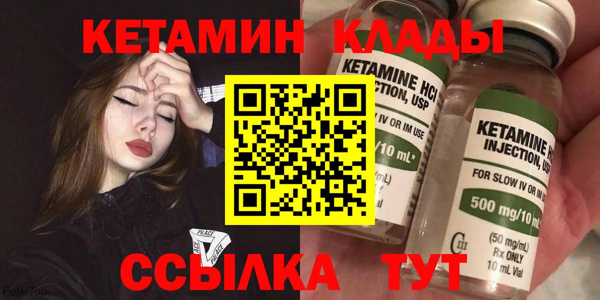 Кетамин ketamine  omg tor  Соль-Илецк  Вход с VPN 