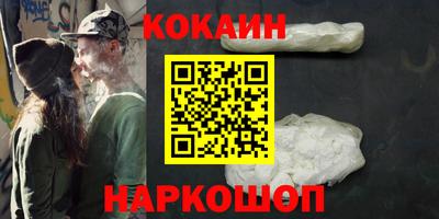 кокаин VHQ Бузулук