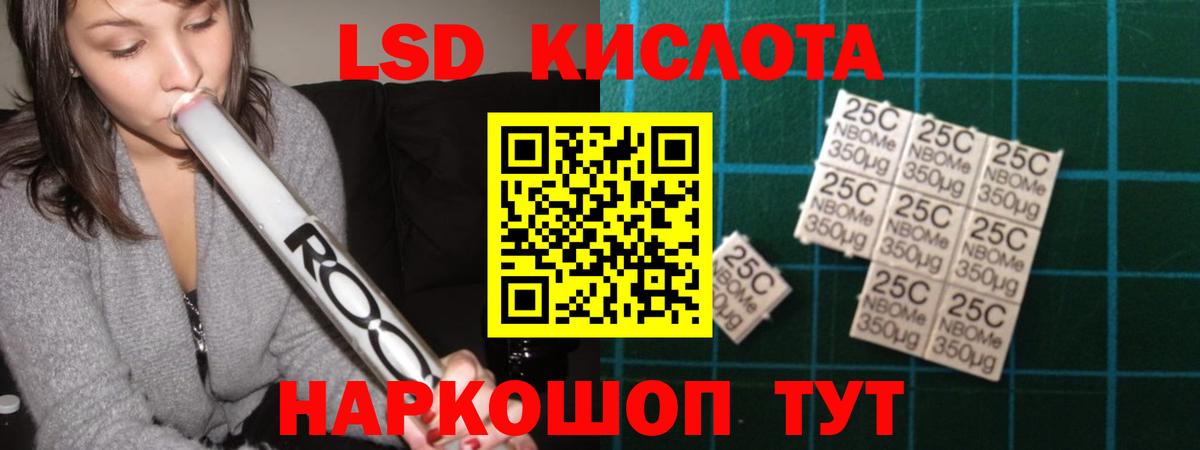 ЛСД экстази кислота  Вход с VPN  Соль-Илецк  ЛСД экстази кислота 