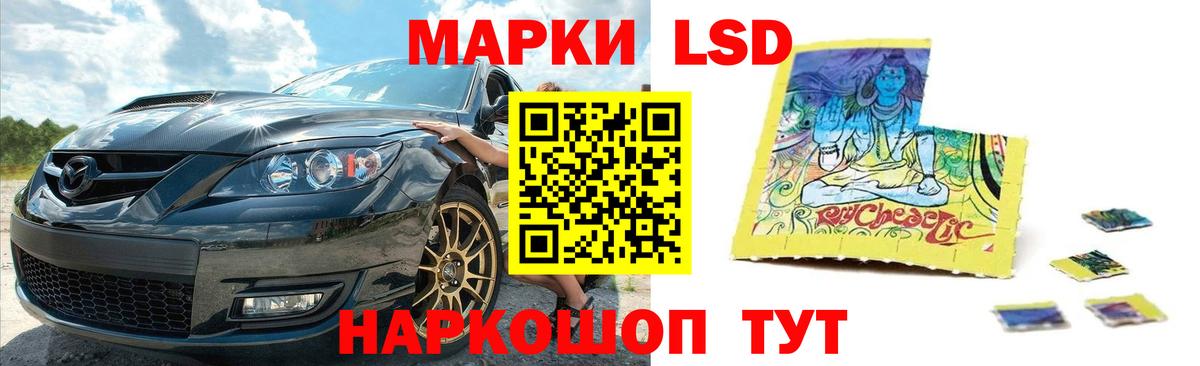 Лсд 25 экстази кислота Соль-Илецк