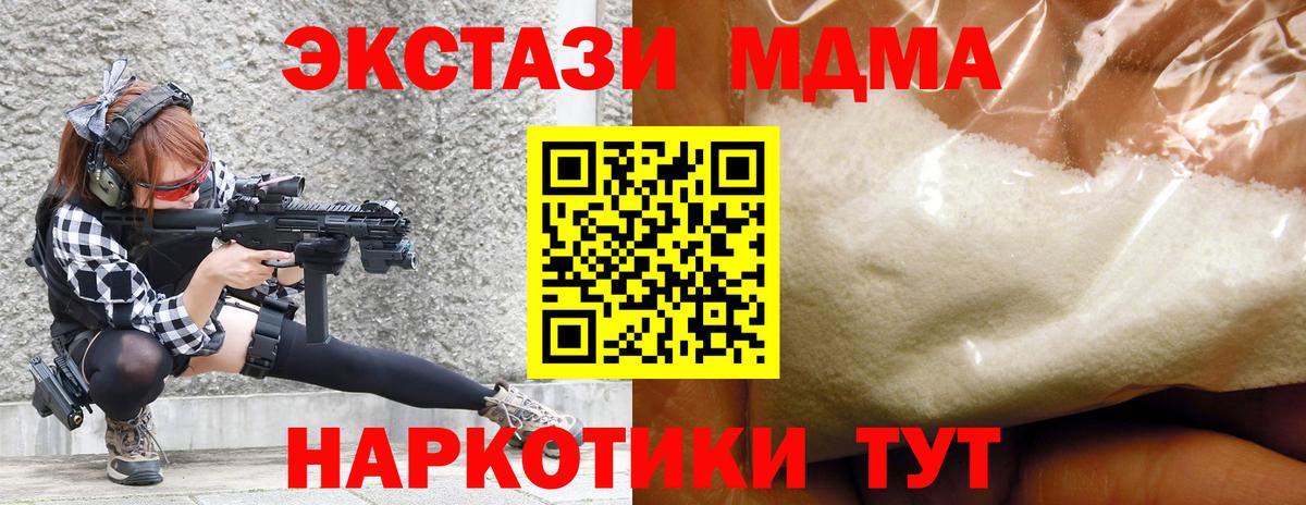 MDMA кристаллы  МДМА молли  Соль-Илецк  МДМА  Вход с VPN 