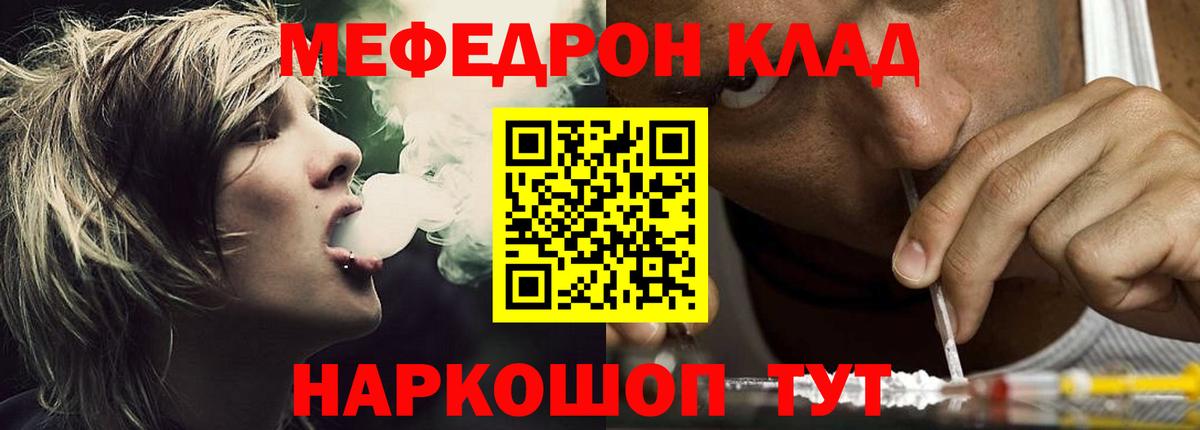 Меф мяу мяу Соль-Илецк