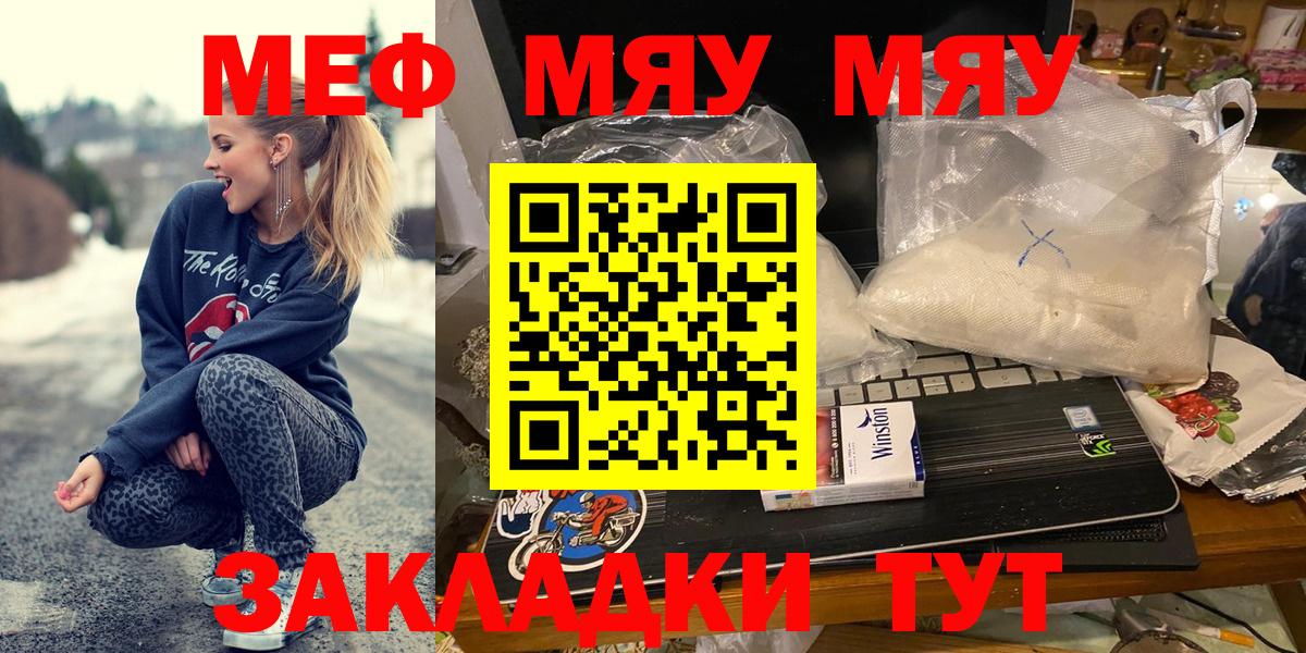 Соль-Илецк  МЕФ VHQ  Мефедрон мяу мяу  Вход с VPN 
