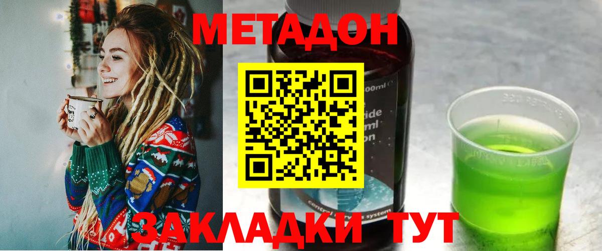 МЕТАДОН мёд Соль-Илецк