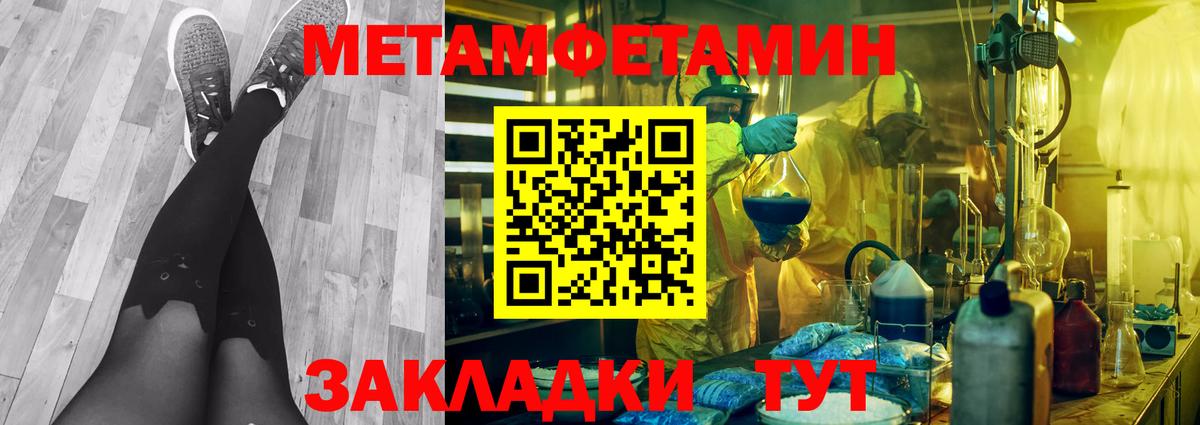 МЕТАМФЕТАМИН пудра Соль-Илецк