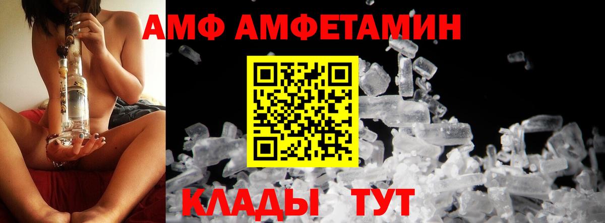 МЕТАМФЕТАМИН мет  Вход с VPN  МЕТАМФЕТАМИН мет  Соль-Илецк 