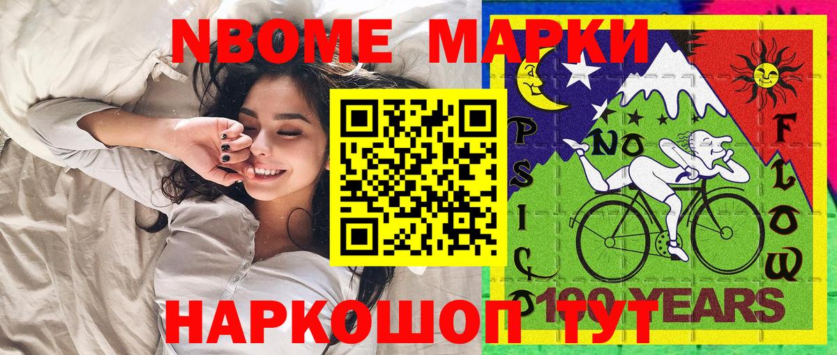 Соль-Илецк  Наркотические марки 1500мкг  Марки 25I-NBOMe  Вход с VPN  Наркотические марки 1500мкг 