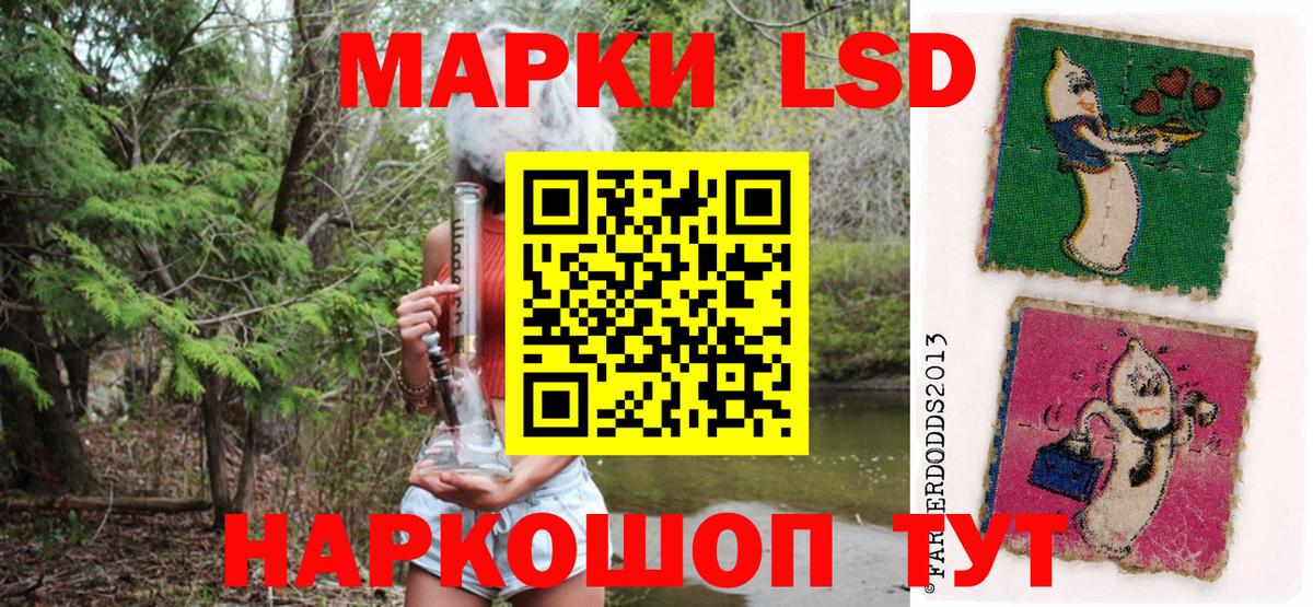 Марки 25I-NBOMe 1500мкг Соль-Илецк